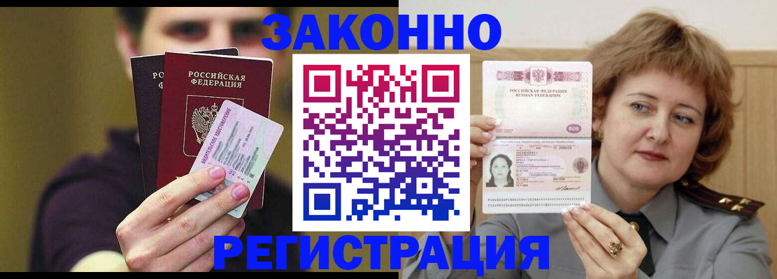 временная регистрация купить в Сухиничи