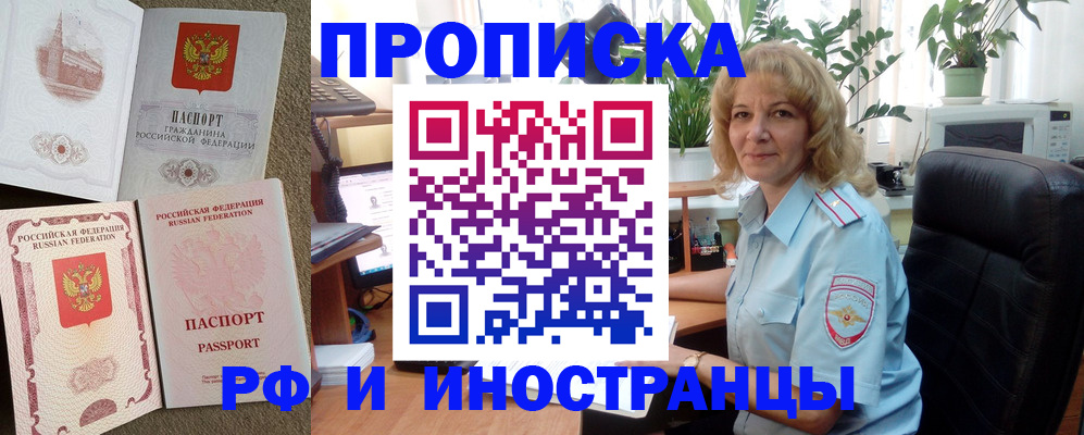 временная регистрация купить в Сухиничи